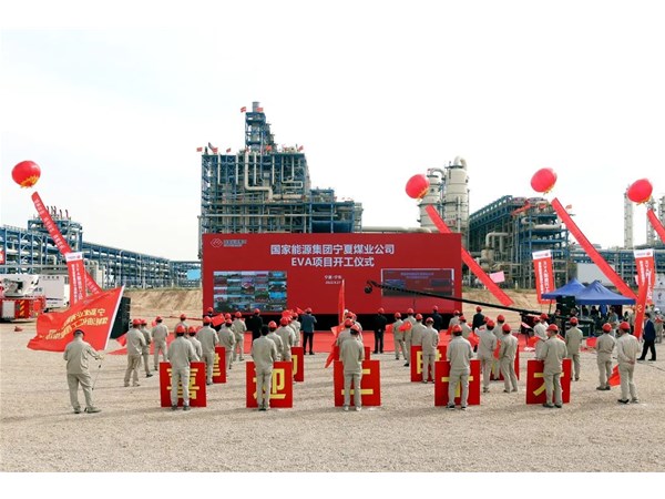 纷纷入局！近期国内EVA项目进展盘点