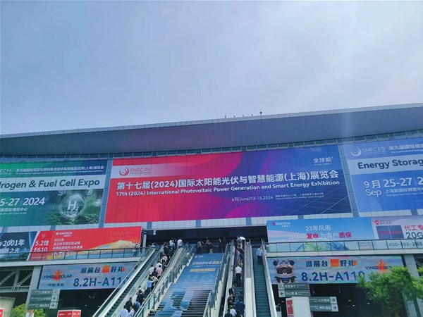 第十七届（2024）国际太阳能光伏与智慧能源（上海）展览会